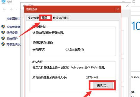 window10系统怎么设置虚拟内存为非系统盘