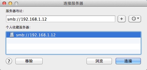 Mac OS X如何使用finder访问局域网中windows共享文件夹