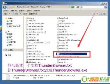 怎么关闭迅雷9自带的浏览器 关闭迅雷9自带的浏览器教程