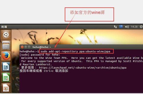 如何在ubuntu下安装wine（怎么下载安装ubuntu）