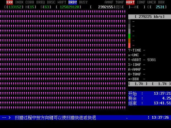 如何运行老毛桃MaxDos9.3硬盘检测工具