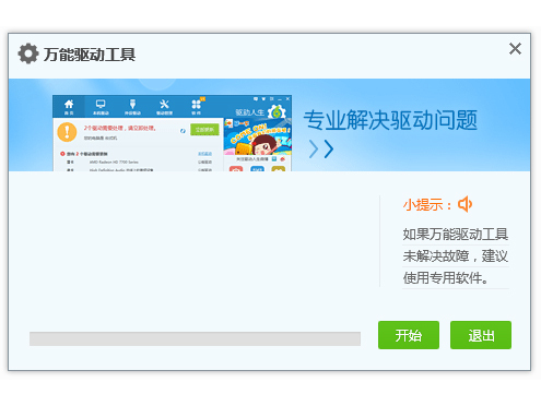 摄像头万能驱动如何安装 摄像头万能驱动怎么安装