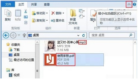 Windows8怎么显示或隐藏文件扩展名（如何显示windows隐藏的扩展名）