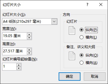 PowerPoint个人简历制作教程 powerpoint怎么做简历