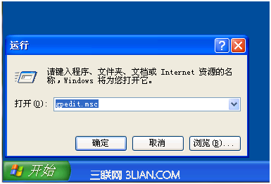 使用组策略禁用远程桌面 使用组策略禁用远程桌面命令