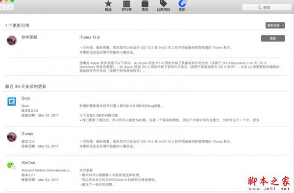 iTunes无法更新并提示"未能验证itunes