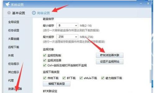 IE浏览器怎么设置迅雷为默认下载