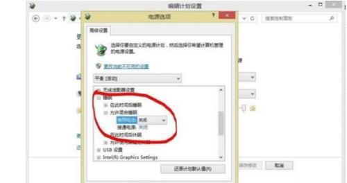 win8.1系统如何开启混合睡眠解决开机黑屏?