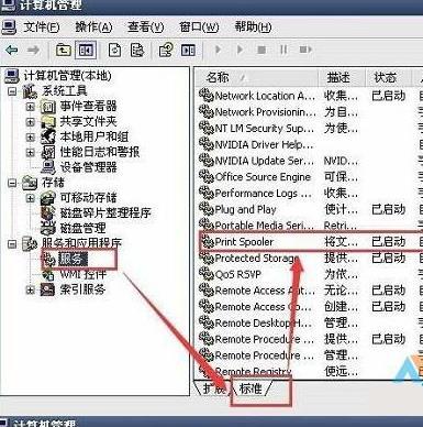 windowsxp系统打印机经常暂停