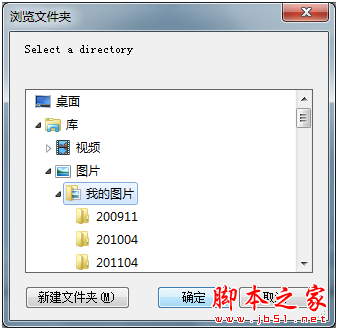 virtualbox 虚拟机共享文件夹设置图文教程