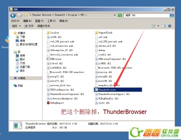 怎么关闭迅雷9自带的浏览器 关闭迅雷9自带的浏览器教程