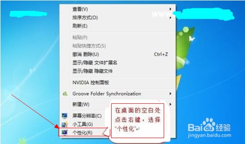 w8系统怎么设置鼠标慢一点?（w7系统怎么设置鼠标速度）