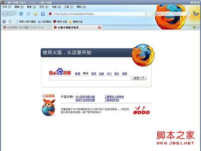 Firefox如何实现单窗口多页面浏览 火狐浏览器一个窗口打开多个网页