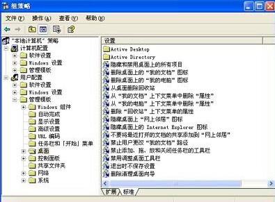 怎么禁止组策略功能 取消组策略限制