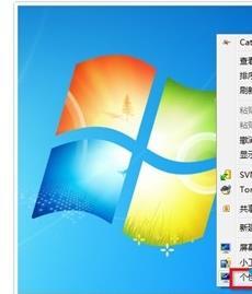 win7桌面怎么改成xp风格 xp怎么改win7系统