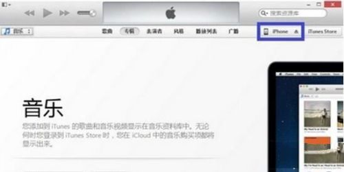 怎么从iTunes导入图片到手机（itunes将手机图片导入电脑）