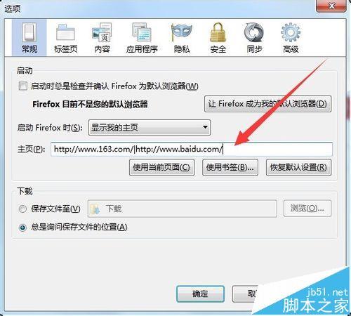 Firefox火狐浏览器多个主页怎么设置