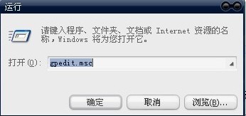 如何使用组策略禁用/启用远程连接管理远程协助 如何使用组策略禁用/启用远程连接管理远程协助