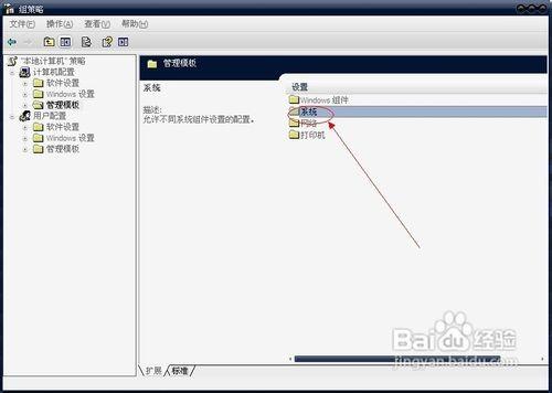 如何使用组策略禁用/启用远程连接管理远程协助 如何使用组策略禁用/启用远程连接管理远程协助