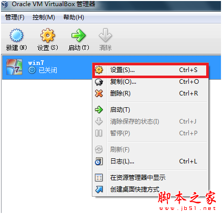 virtualbox 虚拟机共享文件夹设置图文教程