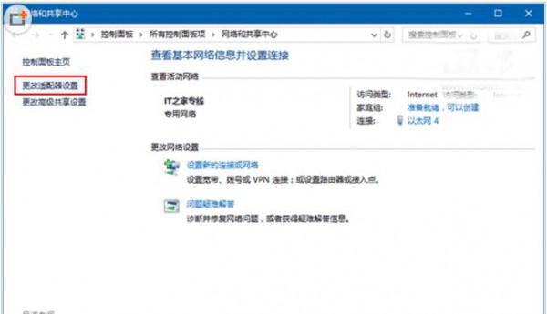 WIN10如何设定WIFI顺序? win10设置优先使用wifi