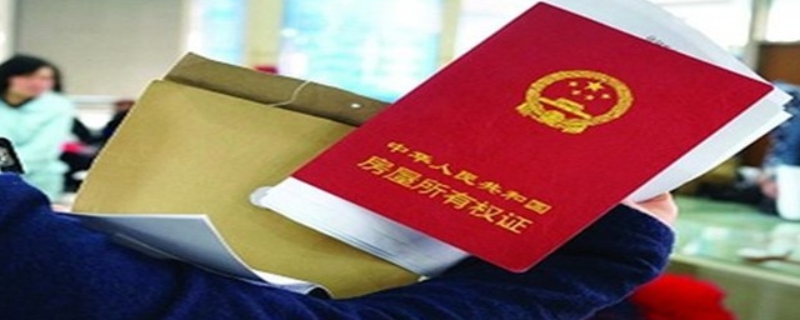 房贷没有还完能不能加子女名字呢 房贷没有还完可以加子女的名字吗