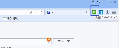 百度浏览器怎么截取完整的网页? 百度怎么截屏网页内容