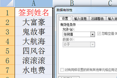 Excel怎么设置重复自动提示（excel怎么设置重复自动提示内容）