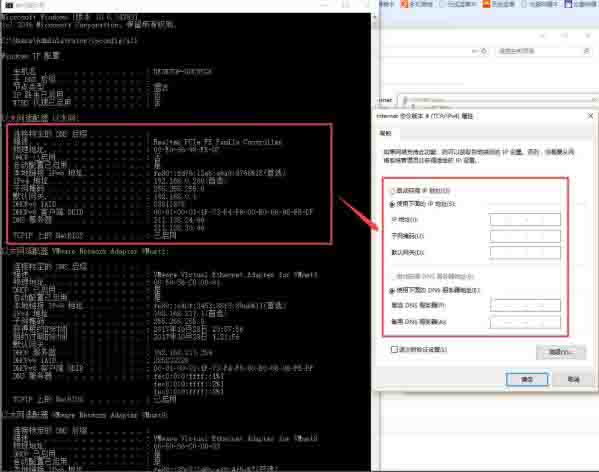 win10系统怎么设置静态ip地址