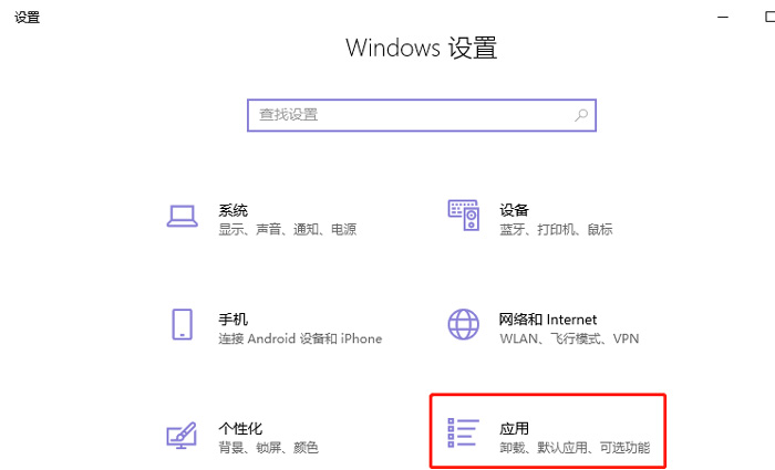 win10沙盒功能怎么打开