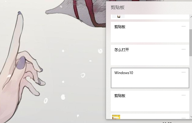 win10剪贴板怎样打开 win10剪贴板打开了滴滴滴响