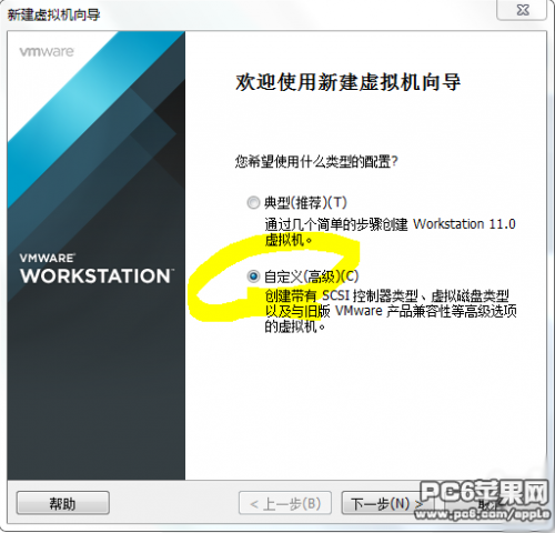 VMWare11虚拟机怎么安装OSX10.9系统