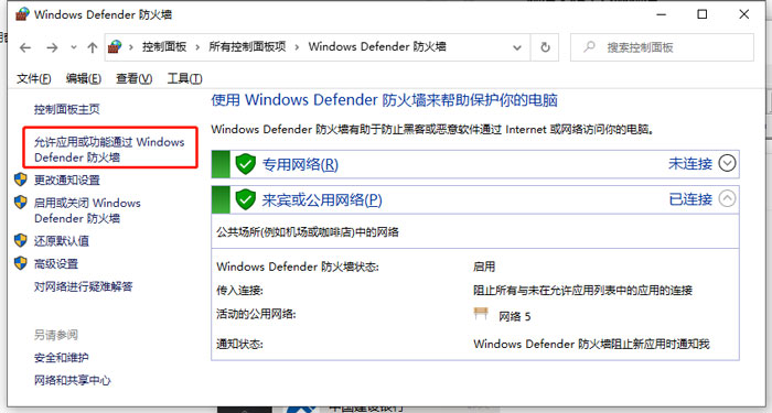 win10激活任务受到阻止怎么办