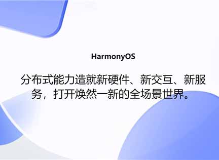 鸿蒙os2.0系统怎么下载