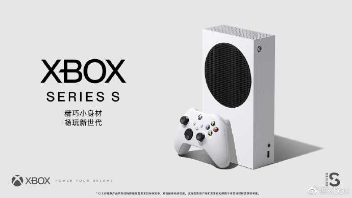 Xbox Series S 怎么样