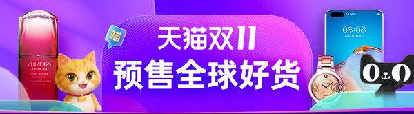 2020双十一活动什么时候开始（2022双十一活动什么时候开始）