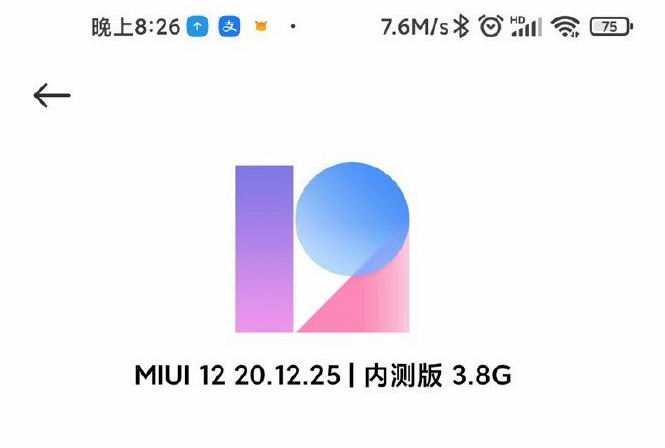 MIUI12.5更新了什么