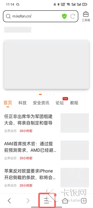 QQ浏览器无图模式怎么关闭