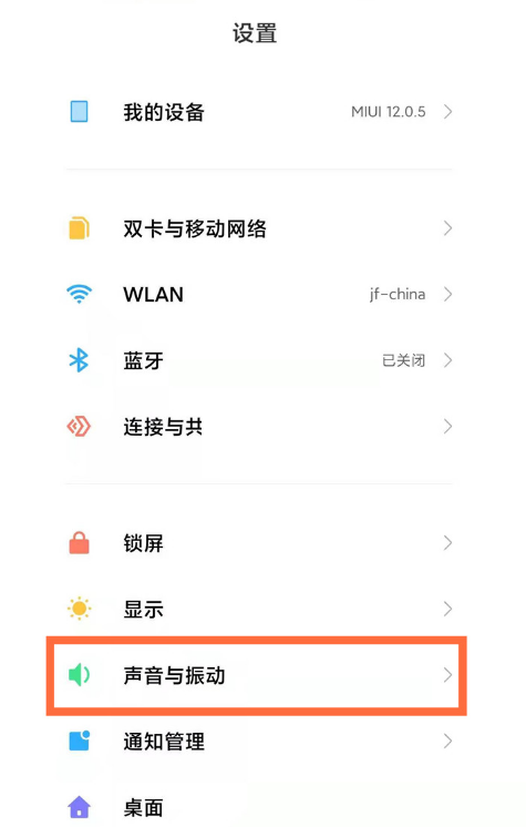 MIUI13怎么关闭勿扰模式 miui12勿扰模式怎么关闭