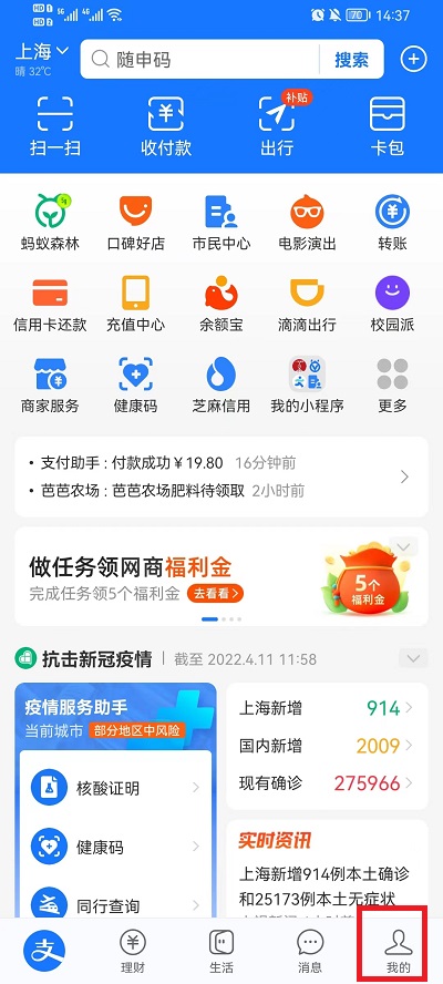 支付宝首页广告怎么关闭 怎么屏蔽支付宝首页的广告