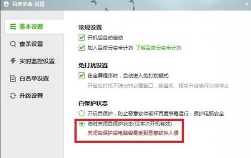 百度杀毒怎么卸载（怎样卸载百度）