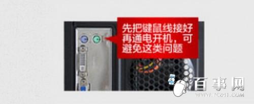 开机鼠标键盘无反应怎么办 电脑开机鼠标键盘无反应