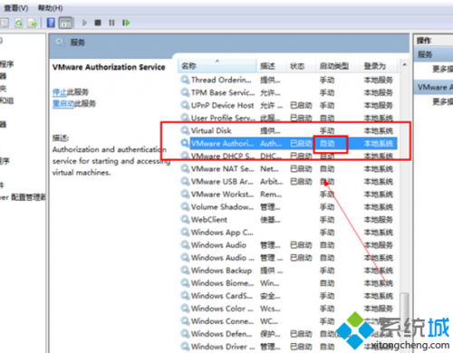 电脑如何解决VMware虚拟机打开失败