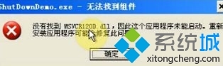 windowsxp系统无法运行vs生成的程序怎么办?