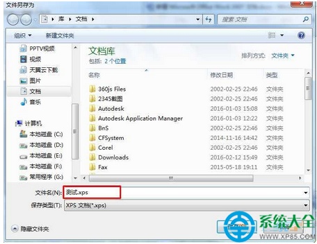 Win7系统如何将文档.图片打印成XPS文件?