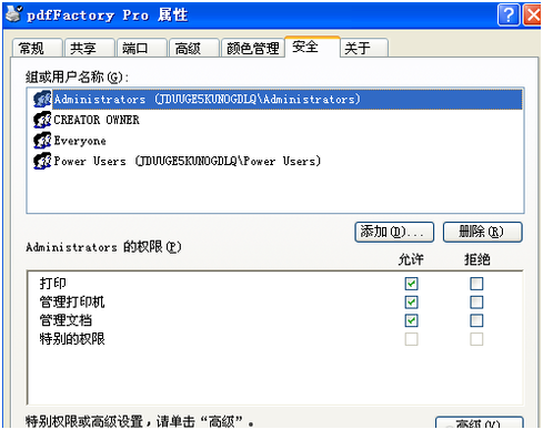 虚拟打印机操作教程