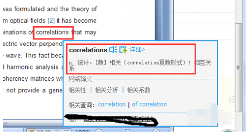 有道词典如何鼠标取词或屏幕取词?