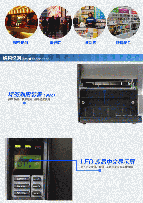 怎样选择工业条形码打印机