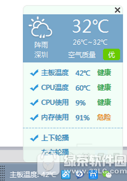 驱动人生怎么检测电脑cpu温度 驱动人生怎么检测电脑cpu温度
