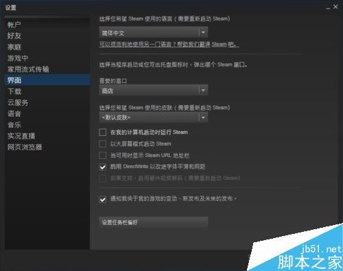 steam怎么防止电脑开机时自动启动